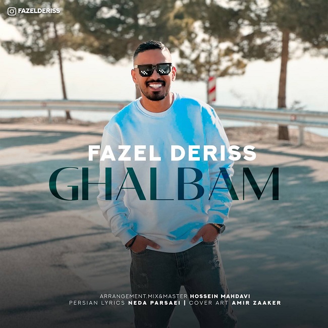 دانلود آهنگ قلبم دانلود آهنگ قلبم